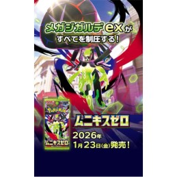 Figuren Pokémon Company International Pokémon Karten auf Japanisch 1 Boosterpack Munikis Zero (M3) Genf Shop Schweiz